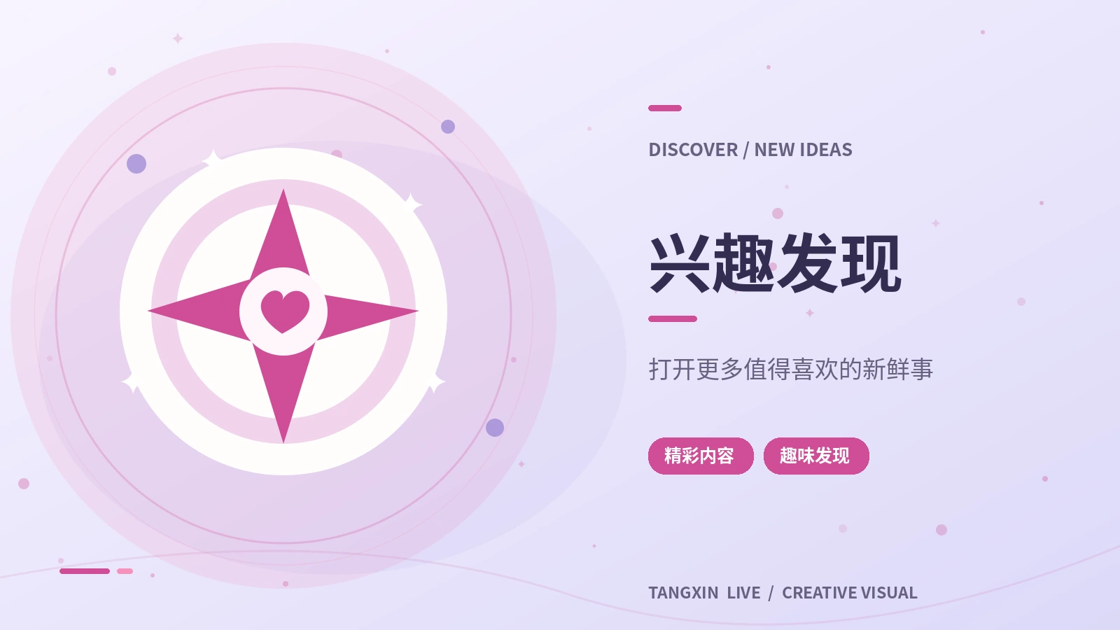 风格匹配栏目主题图片