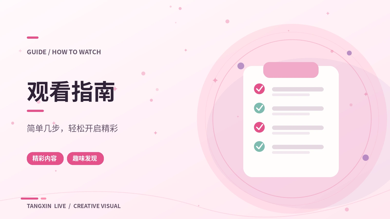 设备兼容栏目主题图片